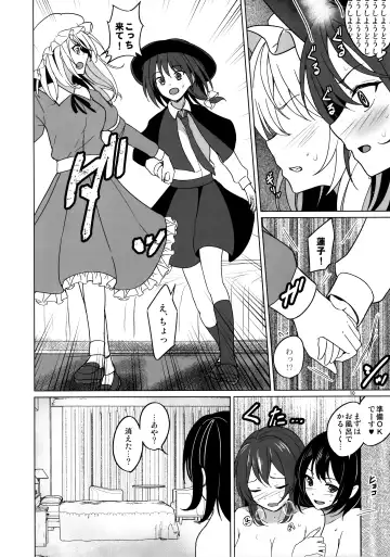 [Humei] Watashi-tachi ni shika Dekinai Koto Mujuuryoku Ecchi Hen Fhentai.net - Page 9