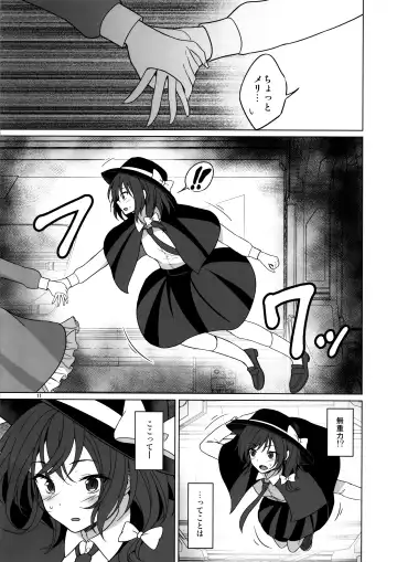 [Humei] Watashi-tachi ni shika Dekinai Koto Mujuuryoku Ecchi Hen Fhentai.net - Page 10