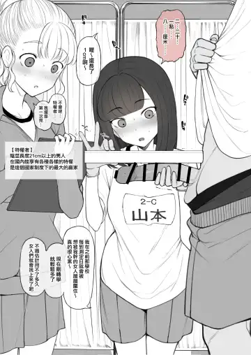 [Terasu Mc] Penis no Dekasa de Subete ga Kimaru Sekai de Sochin no Boku ga Kisekiteki ni Te ni Ireta Kanojo wa Touzen no You ni Dekachin ni Netorarete Owaru Fhentai.net - Page 6