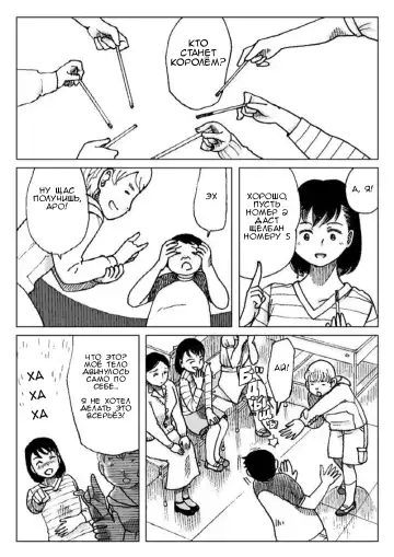 [Error] Kyousei Ou-sama Game | Принудительная Игра в короля Fhentai.net - Page 5