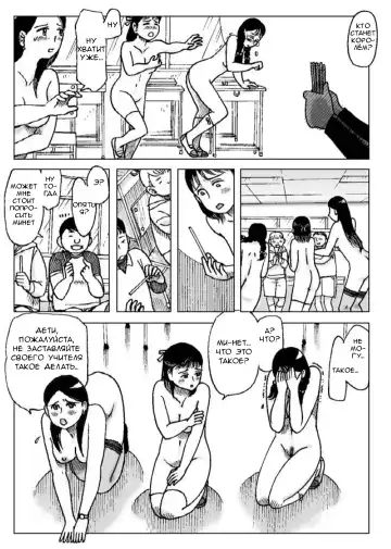 [Error] Kyousei Ou-sama Game | Принудительная Игра в короля Fhentai.net - Page 15
