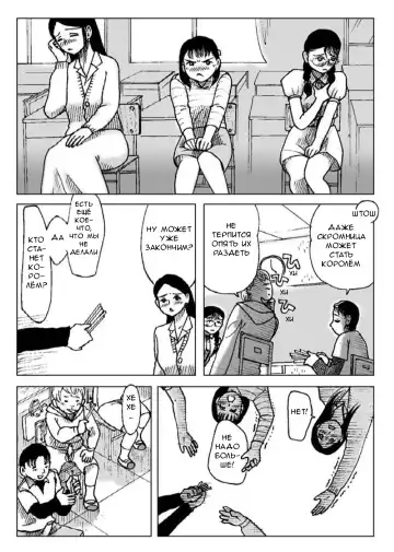 [Error] Kyousei Ou-sama Game | Принудительная Игра в короля Fhentai.net - Page 19