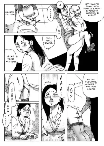 [Error] Kyousei Ou-sama Game | Принудительная Игра в короля Fhentai.net - Page 22