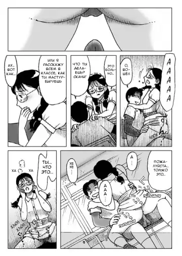 [Error] Kyousei Ou-sama Game | Принудительная Игра в короля Fhentai.net - Page 25