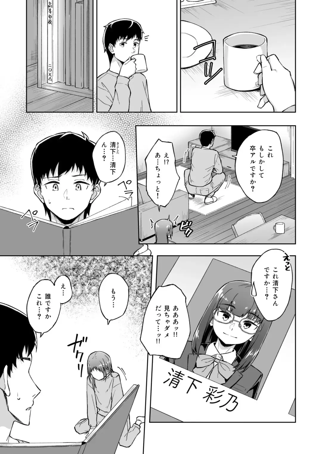 [Kazushiki Midori] Hitohada Friend 1-4 Fhentai.net - Page 88