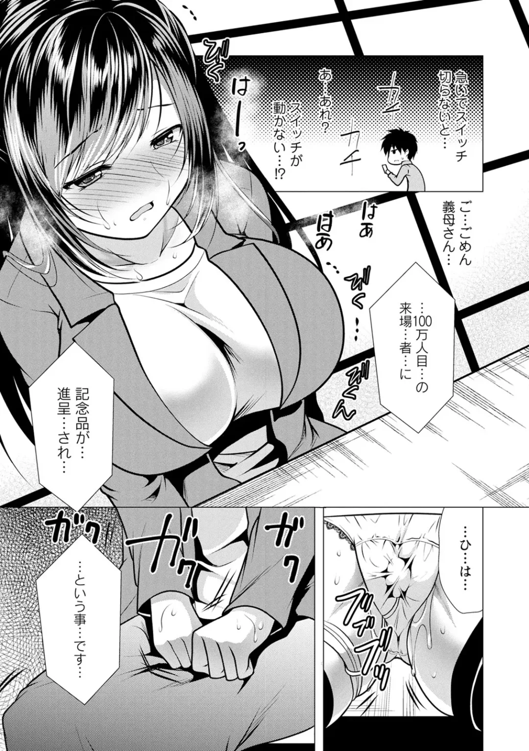 [Matsunami Rumi] Gibo Announcer Nanami Fhentai.net - Page 141