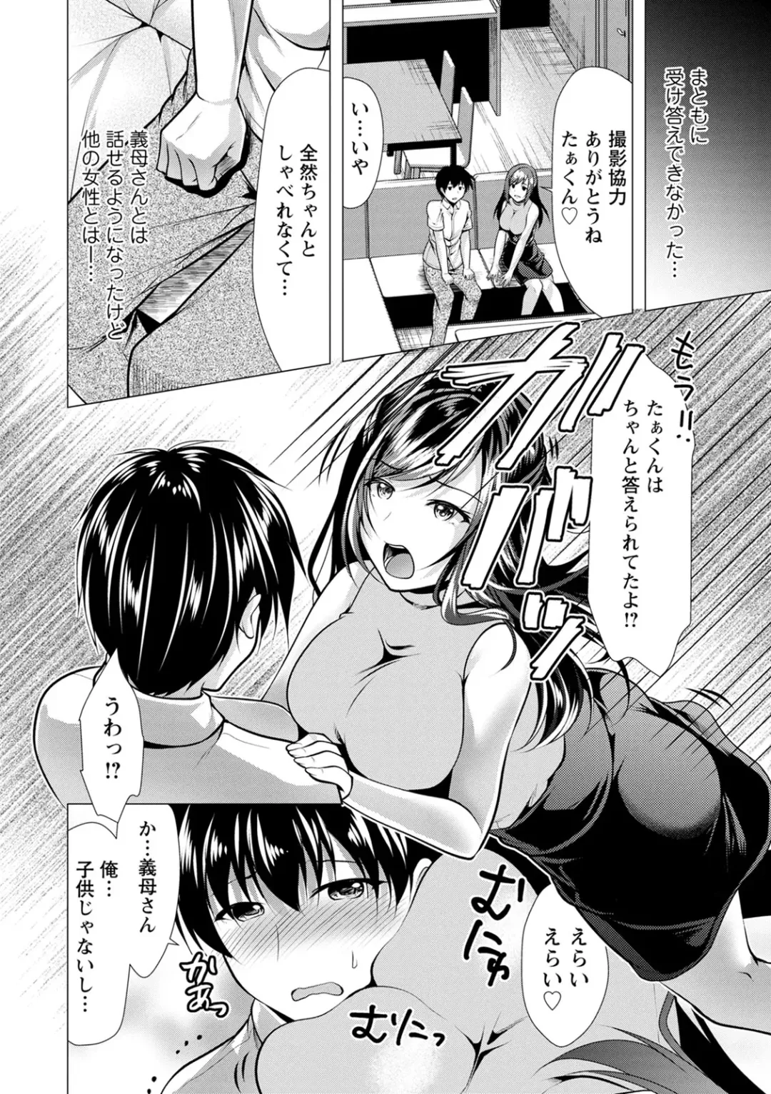 [Matsunami Rumi] Gibo Announcer Nanami Fhentai.net - Page 156