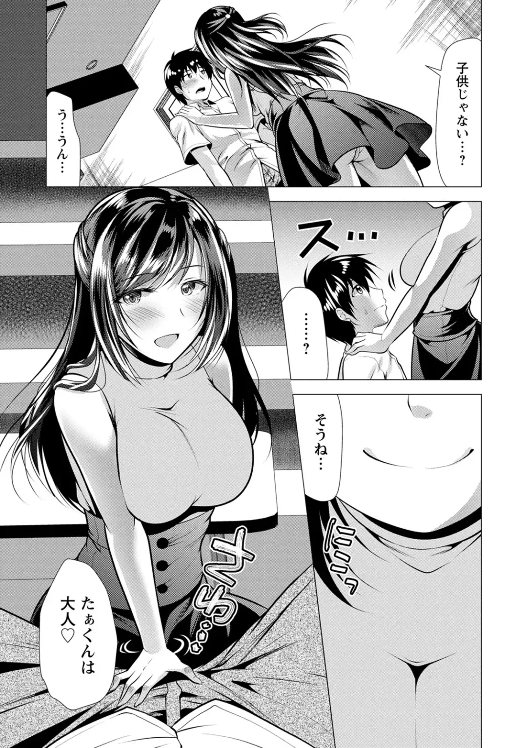 [Matsunami Rumi] Gibo Announcer Nanami Fhentai.net - Page 157