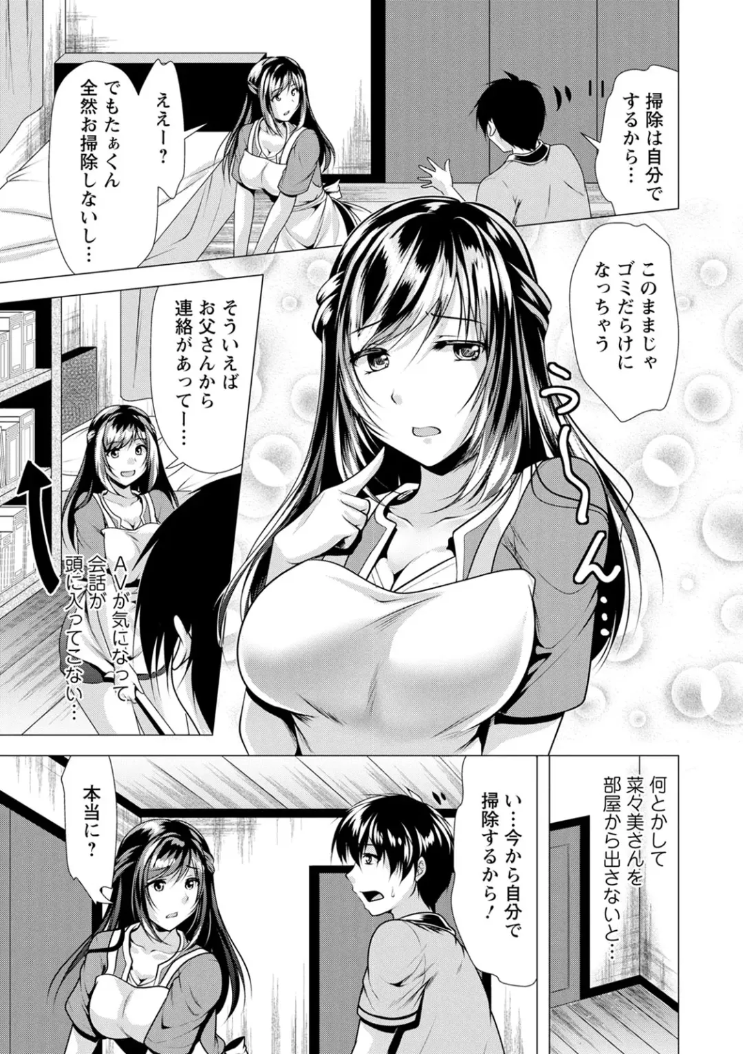 [Matsunami Rumi] Gibo Announcer Nanami Fhentai.net - Page 25