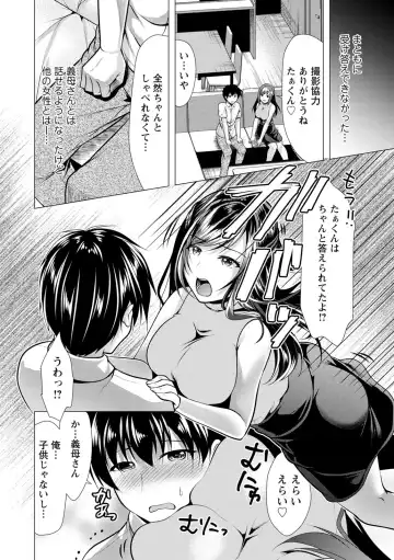 [Matsunami Rumi] Gibo Announcer Nanami Fhentai.net - Page 156