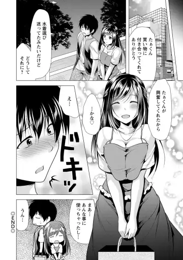 [Matsunami Rumi] Gibo Announcer Nanami Fhentai.net - Page 60