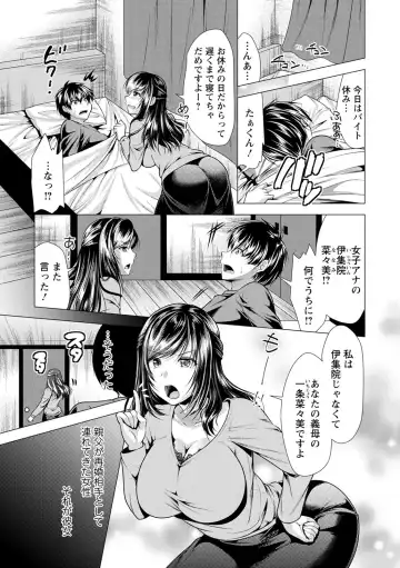 [Matsunami Rumi] Gibo Announcer Nanami Fhentai.net - Page 7