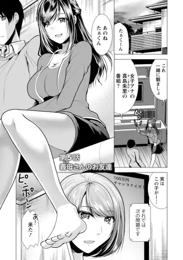 [Matsunami Rumi] Gibo Announcer Nanami Fhentai.net - Page 79