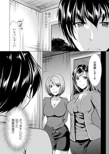 [Matsunami Rumi] Gibo Announcer Nanami Fhentai.net - Page 80