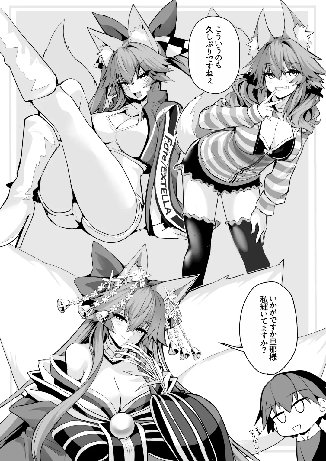 [Wise Speak] Tamamo-san Shichihenge☆ Fhentai.net - Page 5