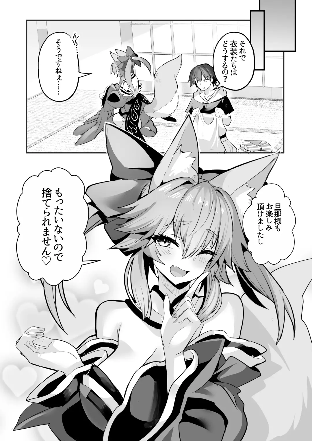 [Wise Speak] Tamamo-san Shichihenge☆ Fhentai.net - Page 16