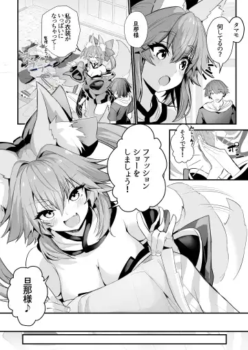 [Wise Speak] Tamamo-san Shichihenge☆ Fhentai.net - Page 3