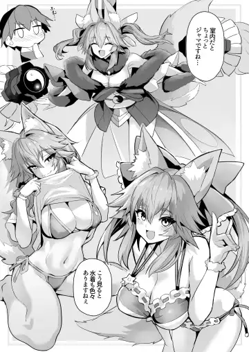 [Wise Speak] Tamamo-san Shichihenge☆ Fhentai.net - Page 6