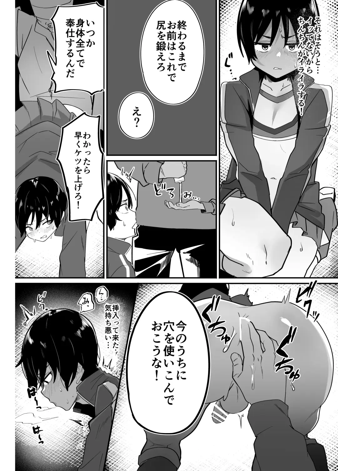 Yakyuubu Senyou Seishori Manager Fhentai.net - Page 10