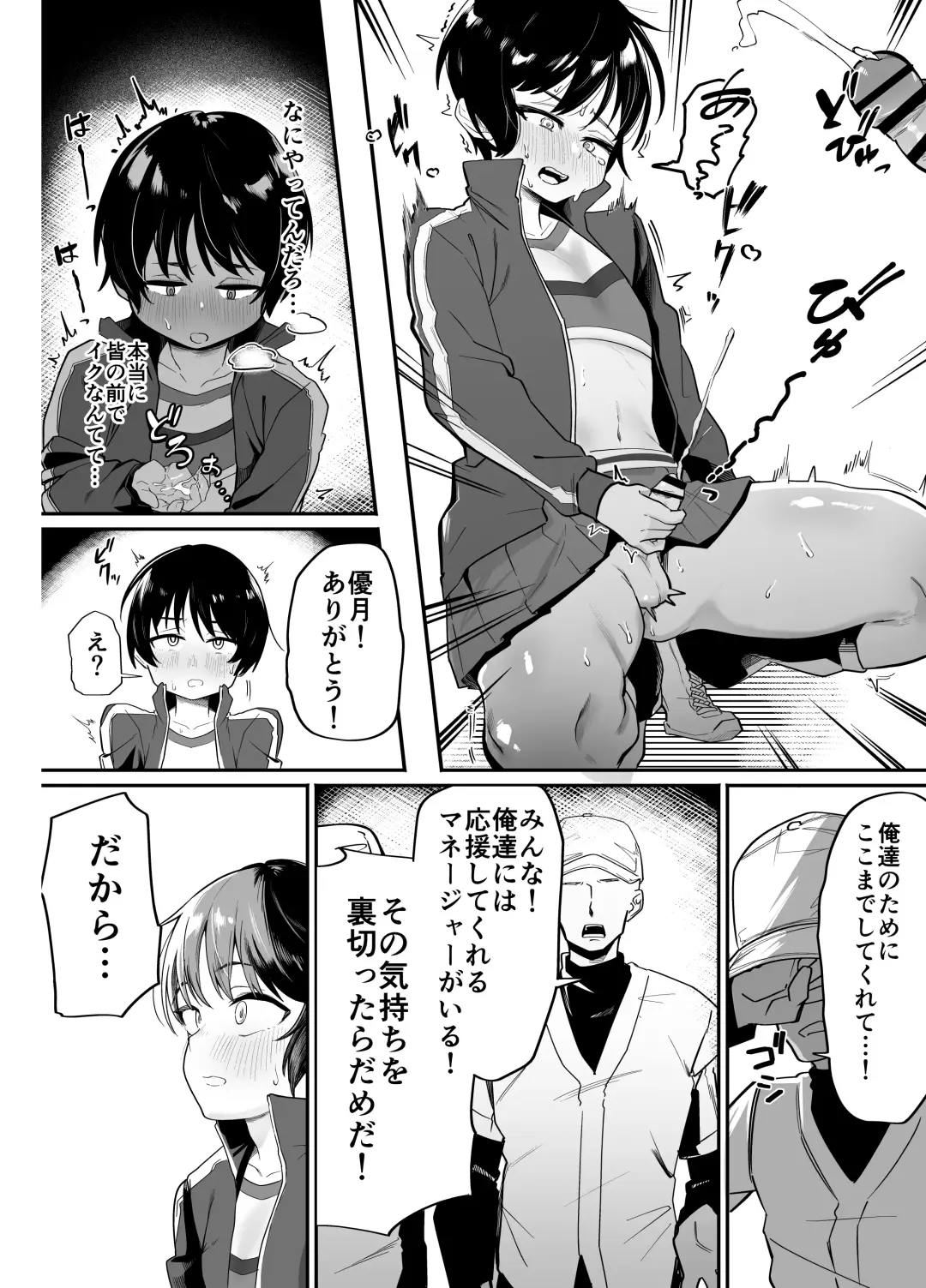 Yakyuubu Senyou Seishori Manager Fhentai.net - Page 14