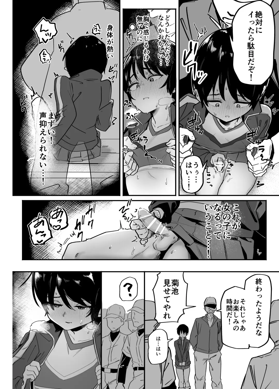 Yakyuubu Senyou Seishori Manager Fhentai.net - Page 30