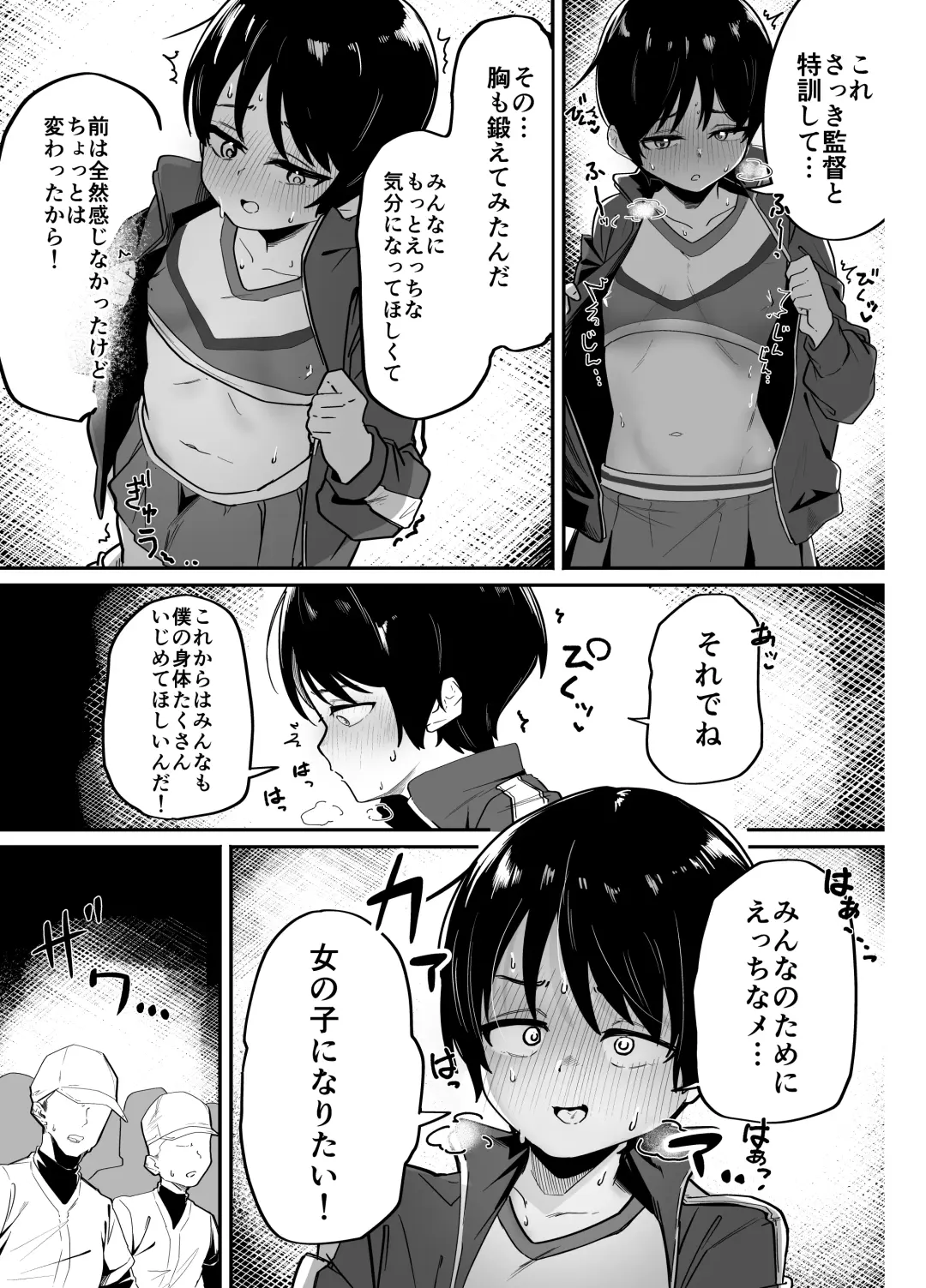 Yakyuubu Senyou Seishori Manager Fhentai.net - Page 31