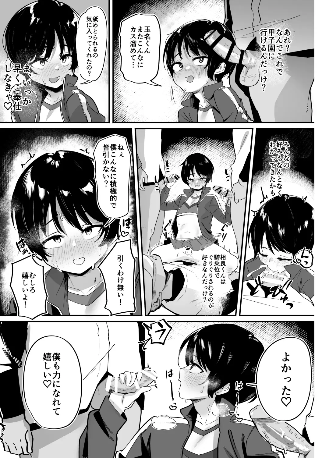 Yakyuubu Senyou Seishori Manager Fhentai.net - Page 33