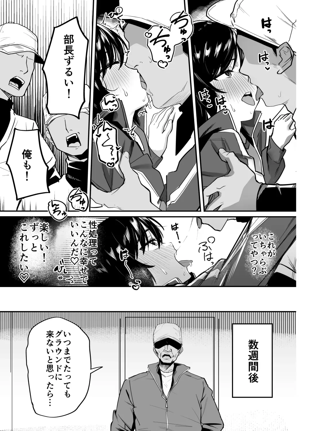 Yakyuubu Senyou Seishori Manager Fhentai.net - Page 37