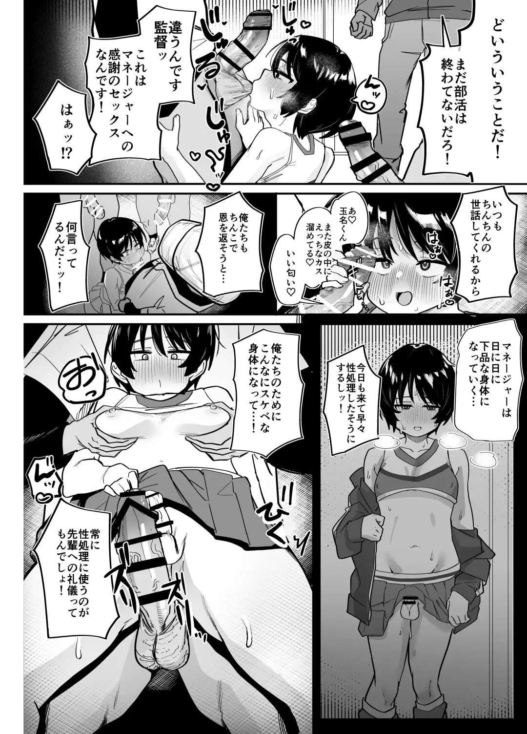 Yakyuubu Senyou Seishori Manager Fhentai.net - Page 38