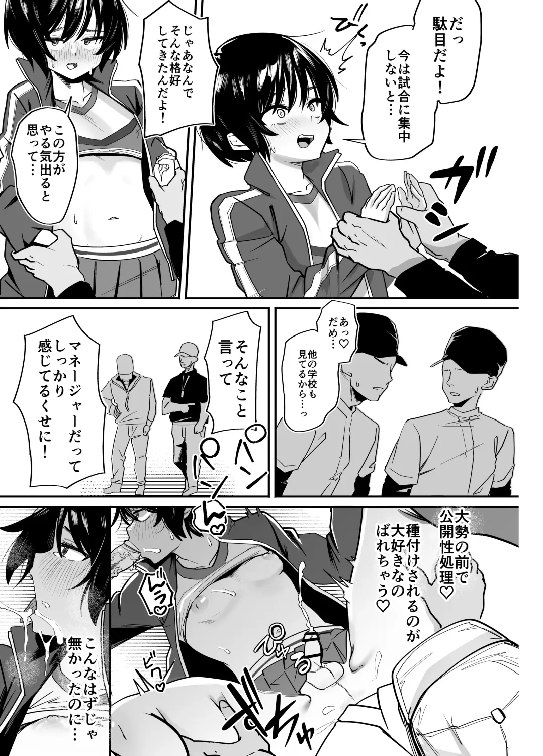 Yakyuubu Senyou Seishori Manager Fhentai.net - Page 43