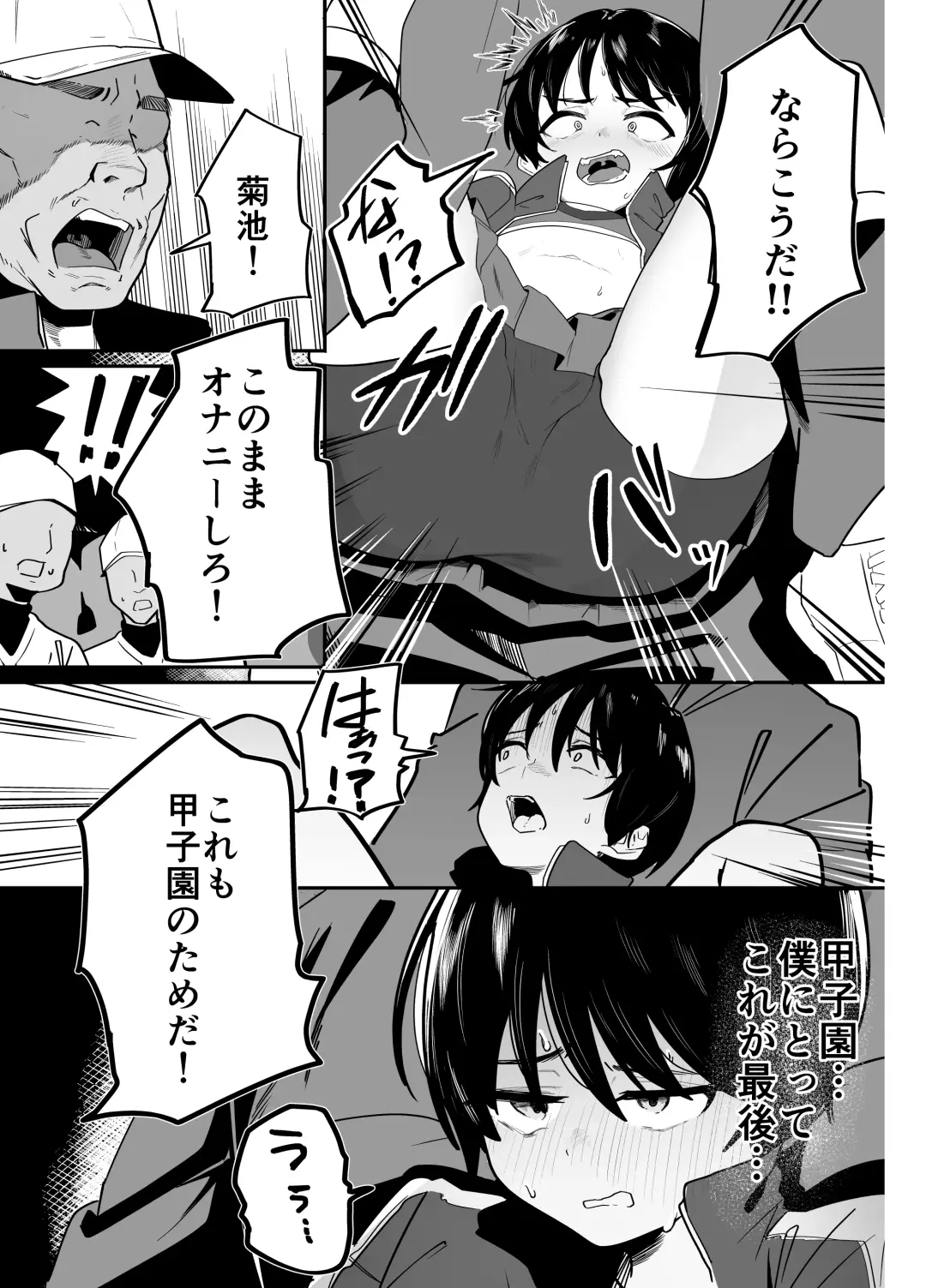 Yakyuubu Senyou Seishori Manager Fhentai.net - Page 7