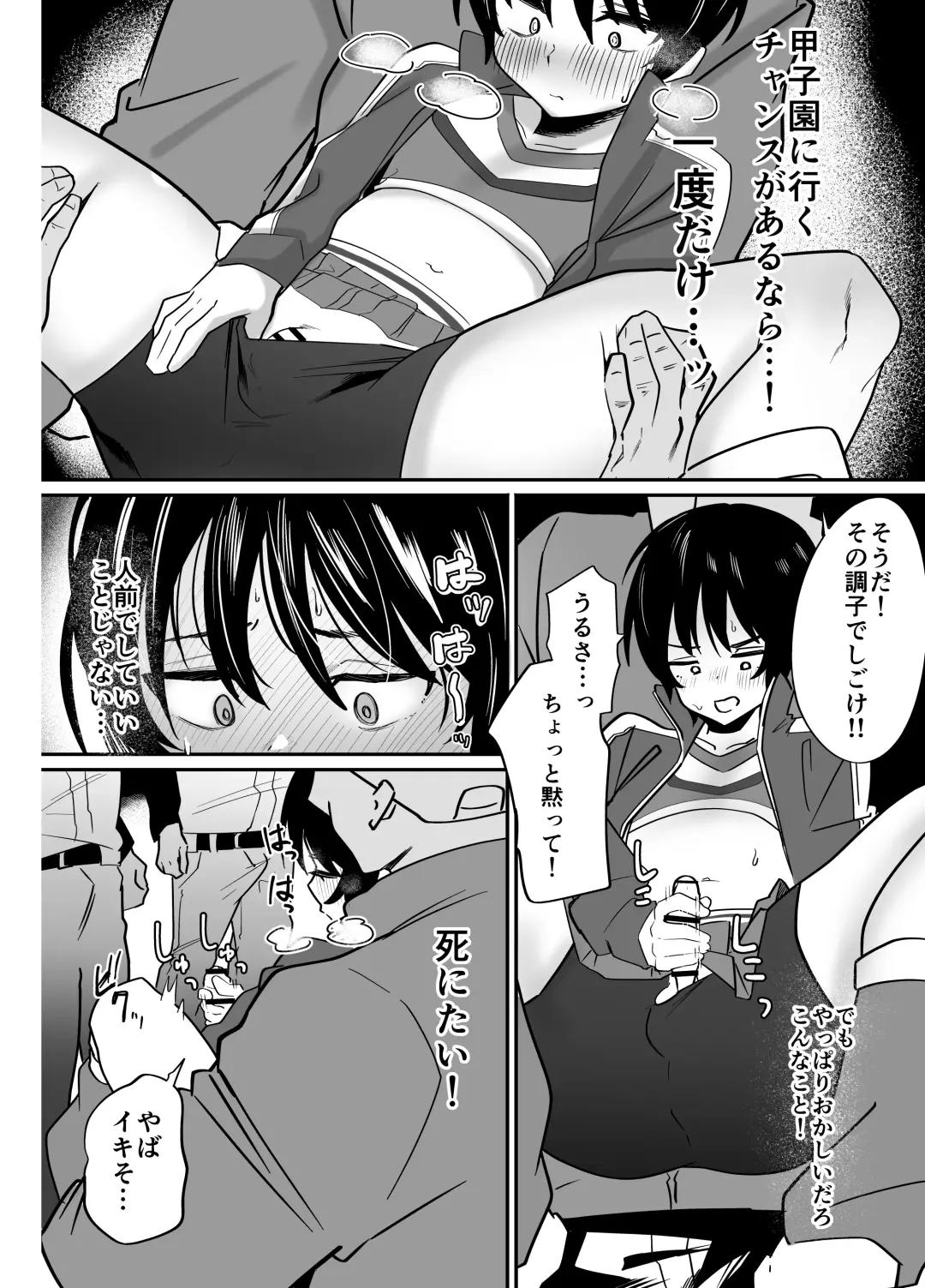 Yakyuubu Senyou Seishori Manager Fhentai.net - Page 8