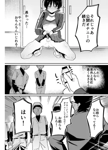 Yakyuubu Senyou Seishori Manager Fhentai.net - Page 12