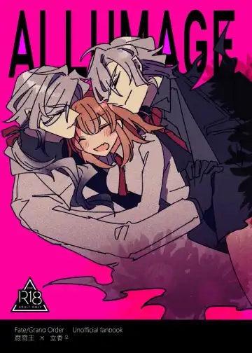 Read [Tsuyoshi] ALLUMAGE - Fhentai.net