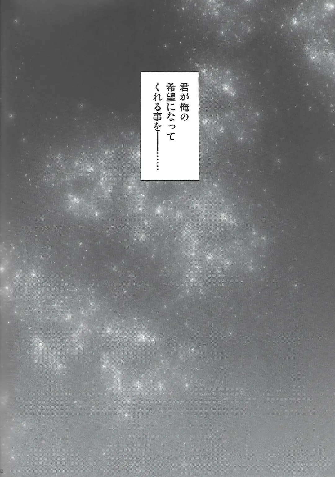 [Morisaki Kurumi] Hoshi no Shita de Koinegau Fhentai.net - Page 31