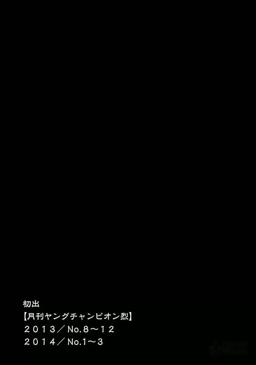 [Inamitsu Shinji] Seishokuki Volume 5 Fhentai - Page 194