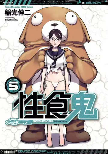 [Inamitsu Shinji] Seishokuki Volume 5 - Fhentai