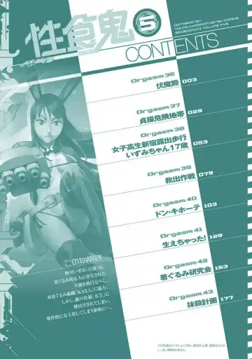 [Inamitsu Shinji] Seishokuki Volume 5 Fhentai - Page 4