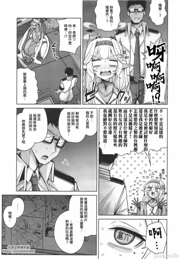 [Kurohagane] Zenchi, Arui wa  Zenchi. | 全知,亦或是全痴。 Fhentai.net - Page 20