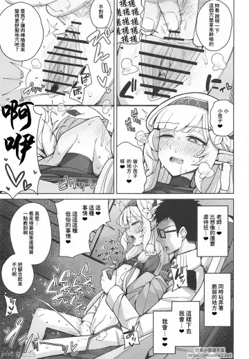 [Kurohagane] Zenchi, Arui wa  Zenchi. | 全知,亦或是全痴。 Fhentai.net - Page 30