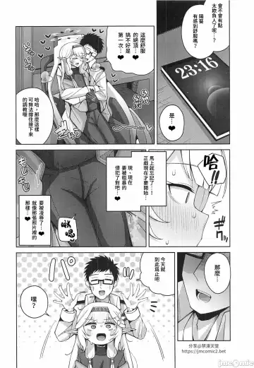 [Kurohagane] Zenchi, Arui wa  Zenchi. | 全知,亦或是全痴。 Fhentai.net - Page 33