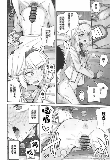 [Kurohagane] Zenchi, Arui wa  Zenchi. | 全知,亦或是全痴。 Fhentai.net - Page 41