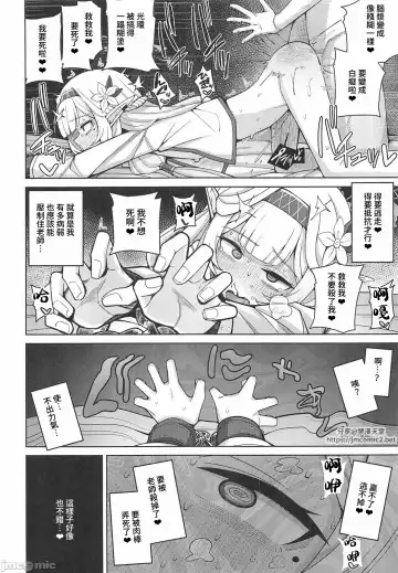 [Kurohagane] Zenchi, Arui wa  Zenchi. | 全知,亦或是全痴。 Fhentai.net - Page 43