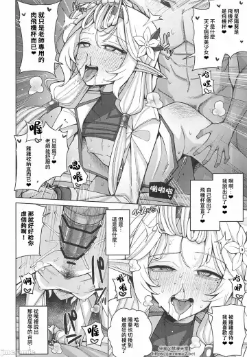 [Kurohagane] Zenchi, Arui wa  Zenchi. | 全知,亦或是全痴。 Fhentai.net - Page 45