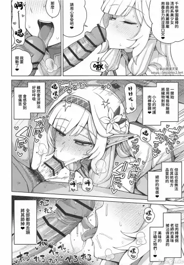 [Kurohagane] Zenchi, Arui wa  Zenchi. | 全知,亦或是全痴。 Fhentai.net - Page 61