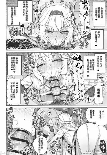 [Kurohagane] Zenchi, Arui wa  Zenchi. | 全知,亦或是全痴。 Fhentai.net - Page 63