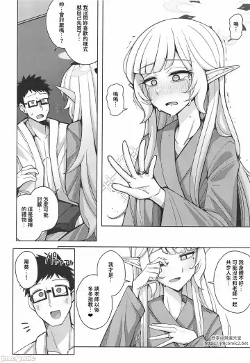 [Kurohagane] Zenchi, Arui wa  Zenchi. | 全知,亦或是全痴。 Fhentai.net - Page 95