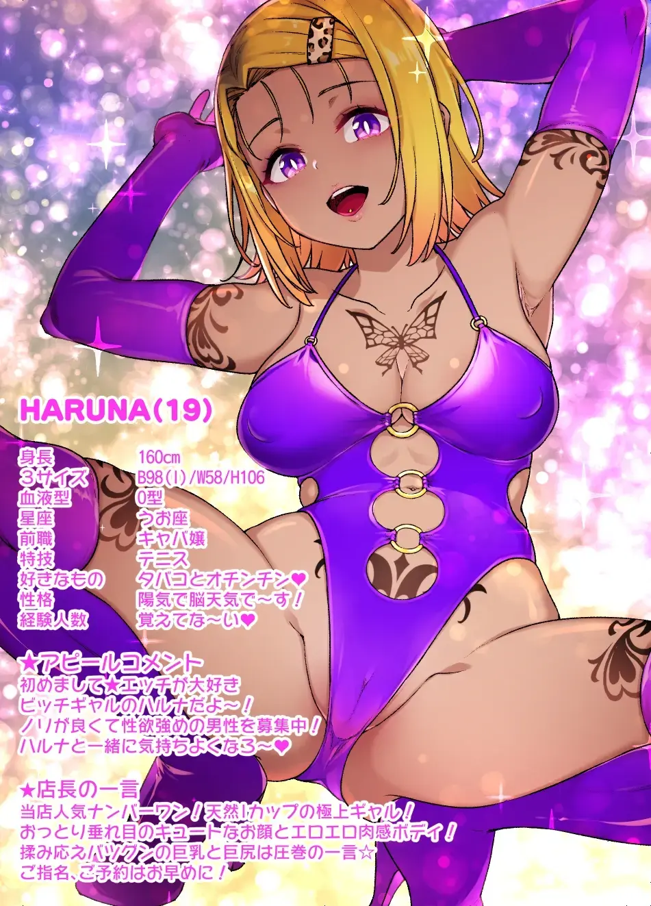 [Kusayarou] Sairenji Haruna NTR Bitch-ka Fhentai - Page 10