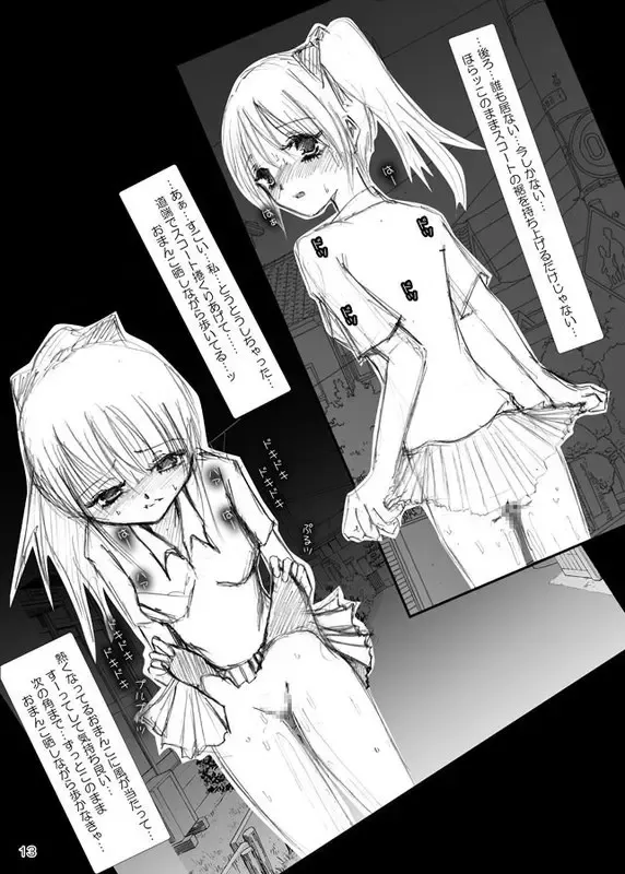 [Himuro Kouichi] Risky Stroll - Roshutsu Shoujo Saori Fhentai.net - Page 10