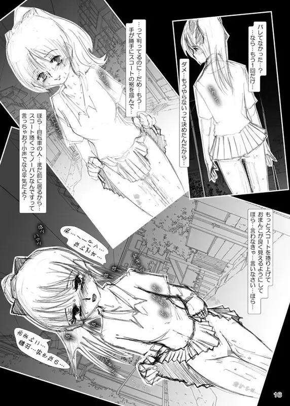 [Himuro Kouichi] Risky Stroll - Roshutsu Shoujo Saori Fhentai.net - Page 13